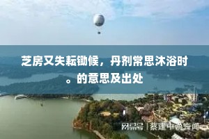 风动五云迷御俎，香从双阙赐天花。上一句是什么？