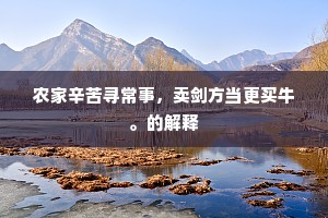 浪迹天涯成语的释义