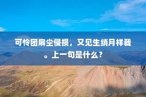 如今线索都齐露，拍手呵呵未是忺。出自哪首诗？