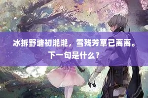 庭下幽篁十数枝，令人偏记柳州诗。全诗是什么？