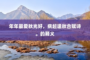 劳师糜饷成语的释义