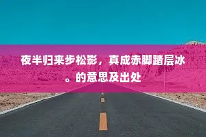牢什古子成语的解释