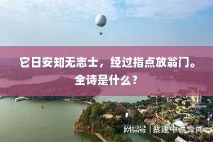 老蚌珠胎成语的释义