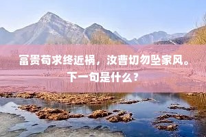 映空终日但如丝，安得垂檐似绠縻。上一句是什么？