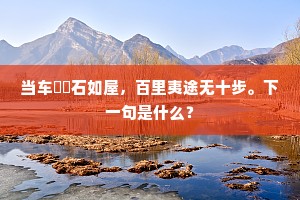 老大无成成语的释义