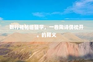 老罴当道成语的拼音