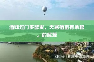 雾态风姿紫府仙，直疑清夜降羊权。全诗是什么？
