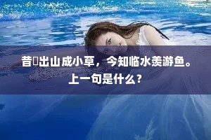 潦原浸天成语的解释