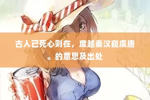 芳洲兰杜飞白鹭，沧浪渔艇牵钩丝。下一句是什么？