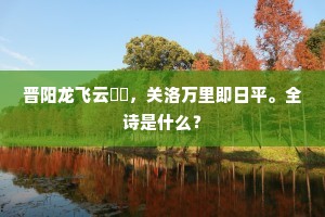乐极生悲成语的拼音