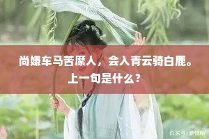 为吏应须长孙子，裁诗要及九牛腰。出自哪首诗？