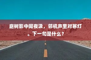 白气冒山蒸积翠，微风过水聚轻纹。全诗是什么？