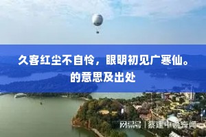 乐善好施成语的解释