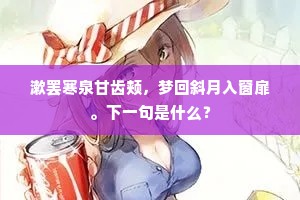 雷嗔电怒成语的释义