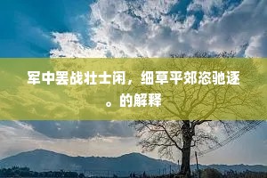 累苏积块成语的解释