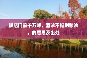 嵯峨千仞永康山，石路终朝转屈盘。出自哪首诗？