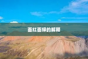 忽闻当坐定陵事，惭惧乞骸更见慰。全诗是什么？
