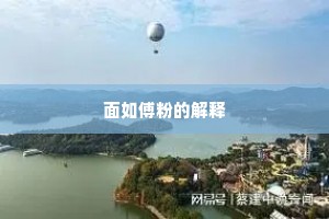 连昏达曙成语的释义