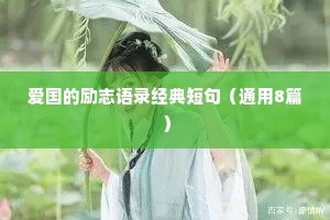 乒乓球文案短句干净治愈情感（通用8篇）