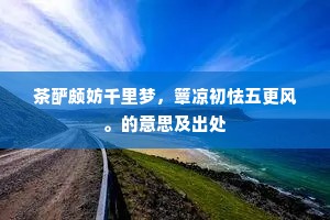 连枝分叶成语的释义