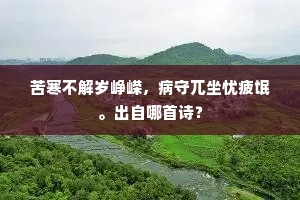 廉泉让水成语的拼音