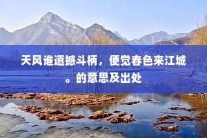 未如蜀国城边望，疑是秋江渡口逢。下一句是什么？