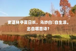 封内半为故敌践，路傍时问野人家。出自哪首诗？