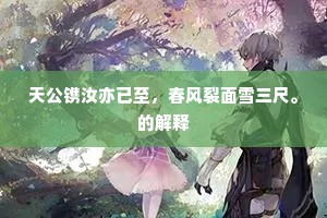 量力而为成语的释义