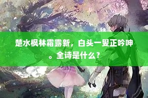 是时公归乃可耳，岂得遽适羲皇情。上一句是什么？
