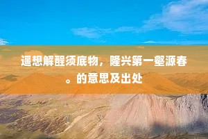 流溺忘反成语的解释