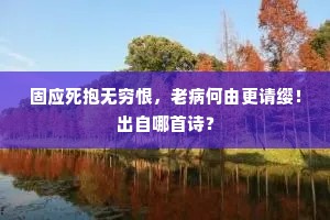 流水不腐，户枢不蝼成语的拼音