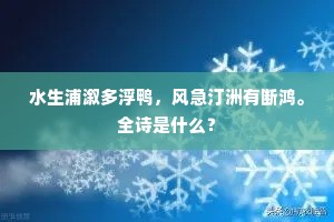 流水高山成语的释义
