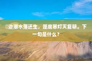 老农未喻疏公意，应怪虚高驷马门。的解释