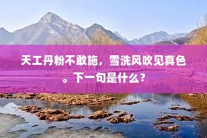 流天澈地成语的拼音