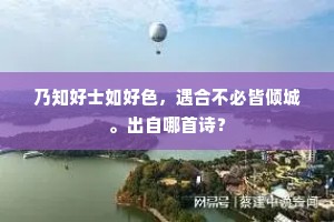 习池倒载时一往，却是古今真实情。全诗是什么？