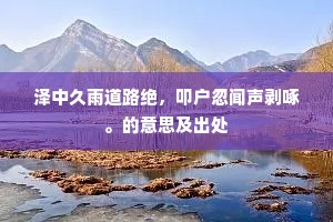 穷愁解摘唯须酒，身外浮云天际翔。下一句是什么？