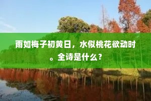 背关怀楚更龌龊，沐猴而冠涂遂穷。全诗是什么？