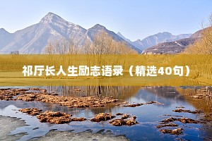 温暖治愈情感的句子短句（通用8篇）