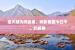 流离播迁成语的拼音