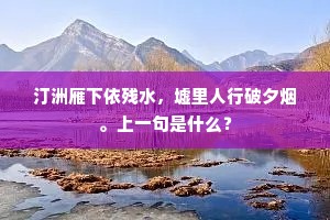 漂浮大波不自止，幸有万里之鳌鱼。的意思及出处