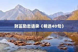 治愈情感文案短句干净的句子（精选8篇）