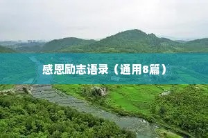 插画情感故事治愈文案短句（通用40句）