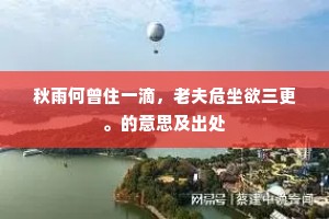 风摇羽扇露盈盘，卷卷翻翻欲定难。出自哪首诗？