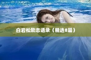 治愈人情感的句子短句英文短句（通用40句）