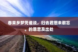 到了是非皆妄想，不缘侥倖亦无名。的解释