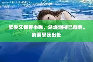 富贵于人疑疾颠，名儒华发独萧然。上一句是什么？