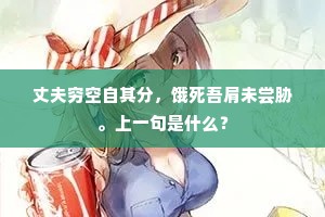 明日扁舟江海去，却从云气望蓬莱。下一句是什么？