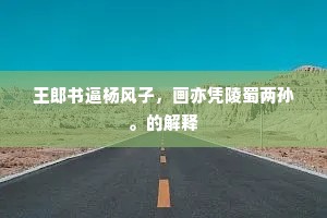 声随白雨凉生疾，影夺朱炎暑到迟。全诗是什么？