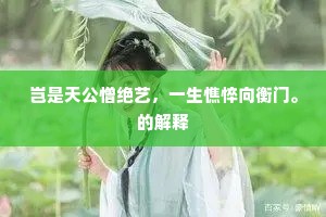傍倚辘轳看汲井，下留閒客坐围棋。的解释