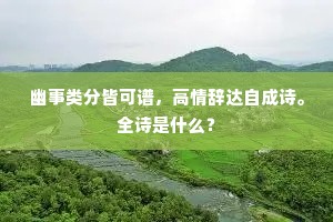 露才扬己成语的拼音